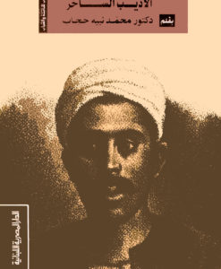 عبد العزيز البشرى : الاديب الساخر