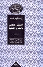 اغمض اجنحتى و استرق الكتابة