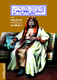 السفر الى المؤتمر