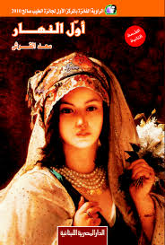 أول النهـار