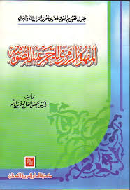 المفهوم الرمزى للخمر عند الصوفية