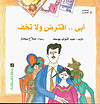 أبى .. اقــترض ولا تخف