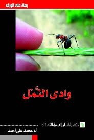 سلسلة رحلة على الورق  1/6