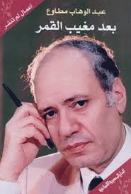 بعد مغيب القمر