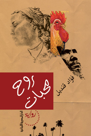 روح محبات
