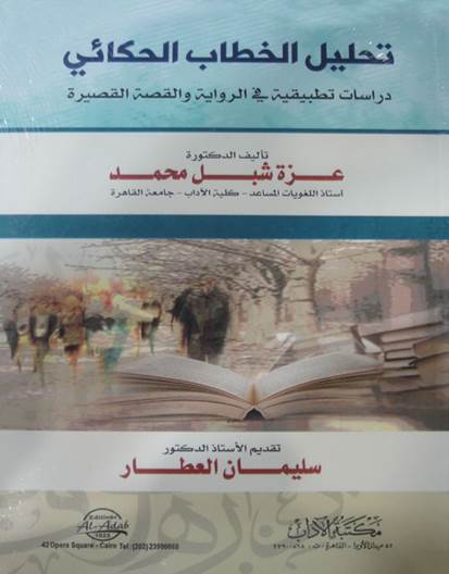 تحليل الخطاب