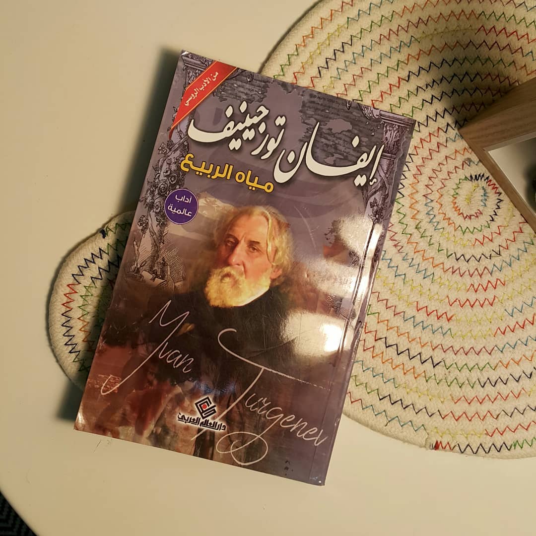 مياه الربيع