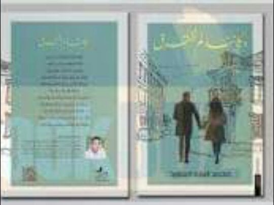 وكأننا لم نفترق