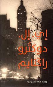 راكــــتــــايــــــم