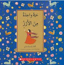 حبة واحدة من الأرز