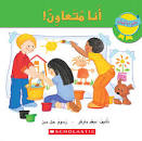 أنا متعاون