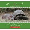 أوين ومزاي : القصة الحقيقية لصداقة غير اعتيادية