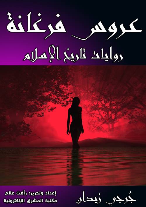 عروس فرغانة