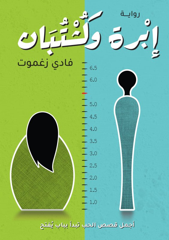 إبرة وكشتبان