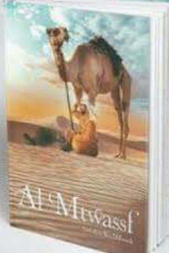 ‪Al mtwassf : proverbs and adages from the United Arab Emirates‬ المتوصف