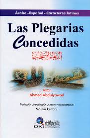 Las Plegarias Concedidas = الدعاء المستجاب : عربي - إسباني - لاتيني
