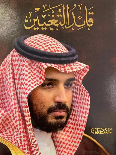 قائد التغيير