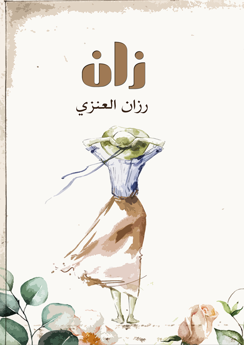 رسائل معلقة