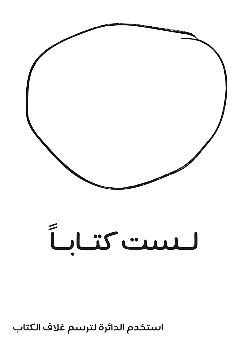 لست كتاباً