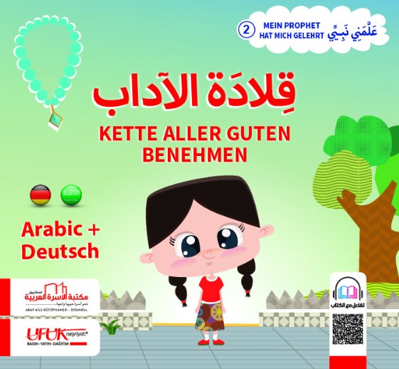 سلسلة علمني نبيي – 2 : قلادة الآداب – عربي – ألماني