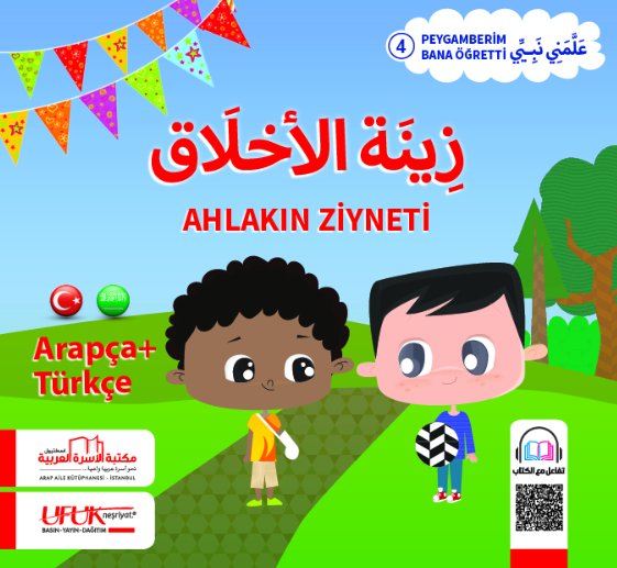 سلسلة علمني نبيي – 3 : تاج المعاملة – عربي - تركي