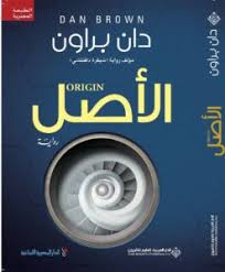 الاصل