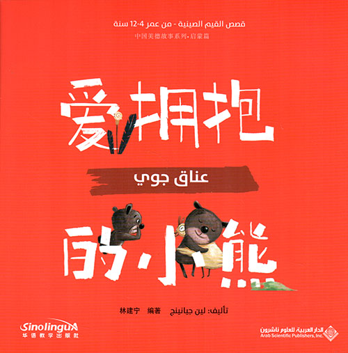 عناق جودي
