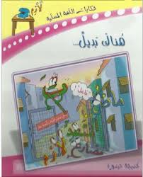 هناك بديل...