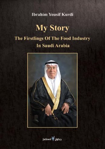 My Story: the Firstlings of the Food Industry In Saudi Arabia
