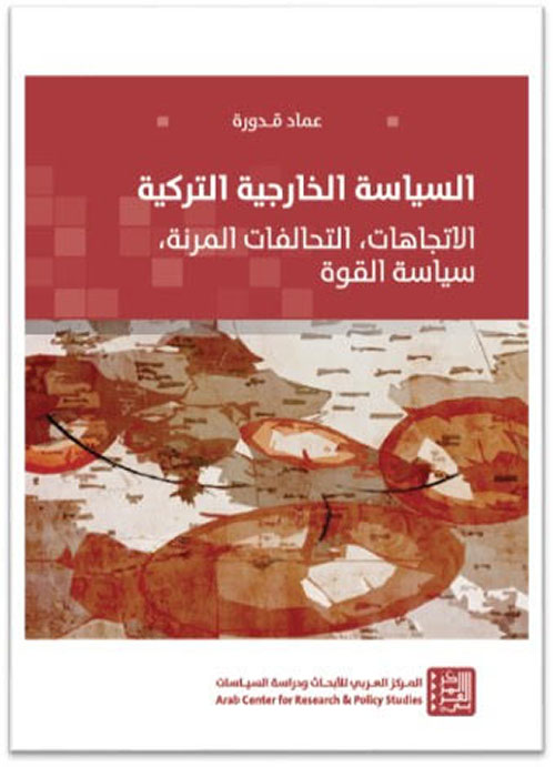 السياسة الخارجية التركية الاتجاهات، التحالفات المرنة، سياسة القوة