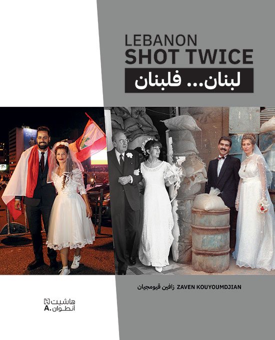 Lebanon Shot Twice لبنان ... فلبنان
