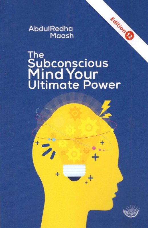 العقل الباطن قوتك الخارقة