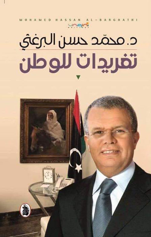 تغريدات للوطن