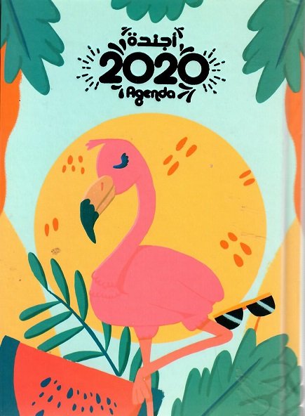 أجندة 2020 – B3