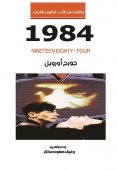 1984