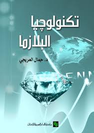 تكنولوجيا البلازما