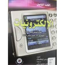 الحد الفاصل الالكترونيات تخزين الموسيقى الرقمي