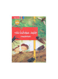 اختبىء .. سوف أبحث عنك