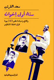 سنة اولى اخوان