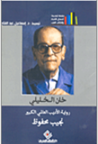 خان الخليلى