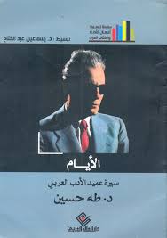 الايام