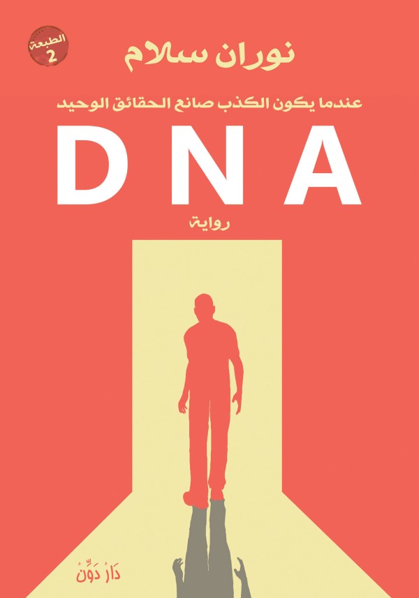 DNA