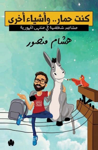 موسوعة أغاني عبد الحليم حافظ