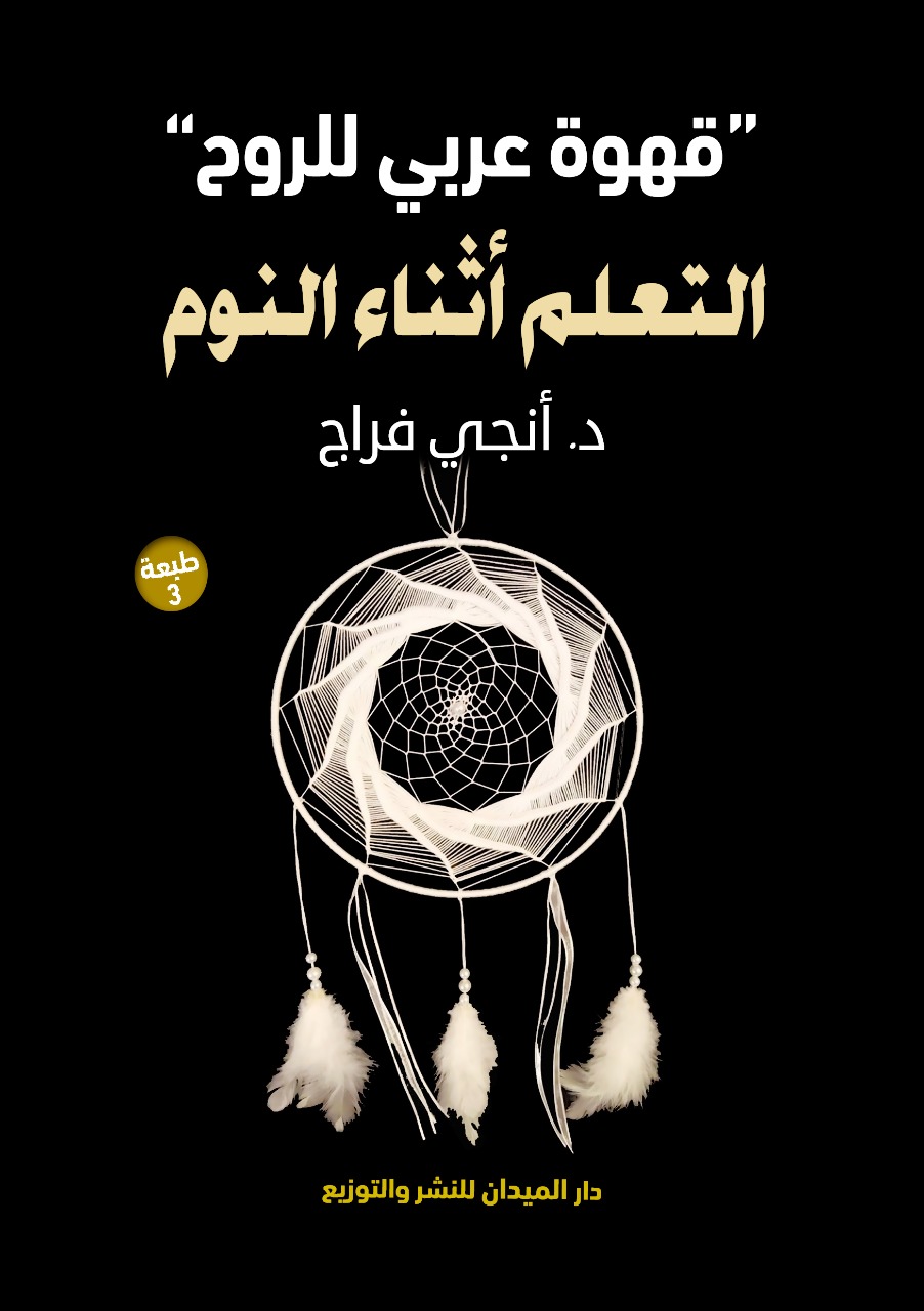 قهوة عربي للروح