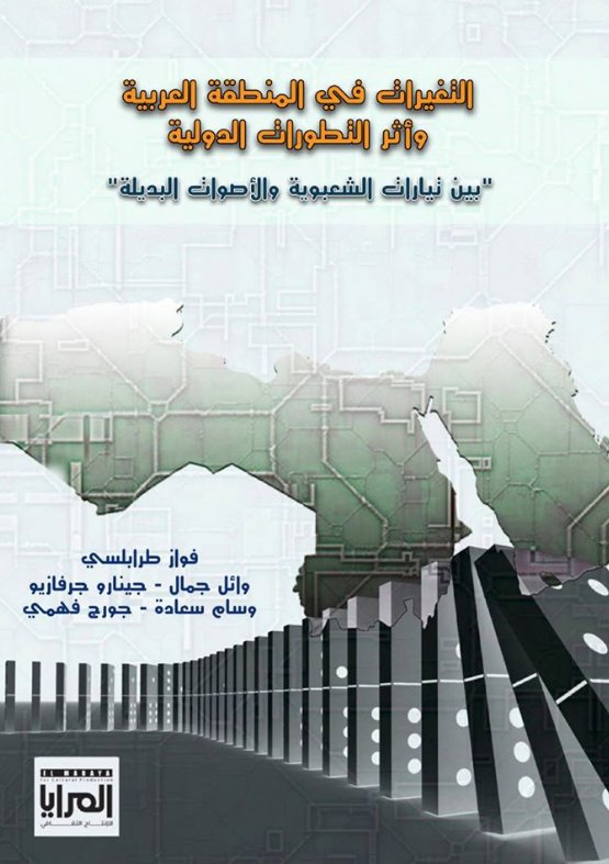 كيف استوطنوا فلسطين ؟