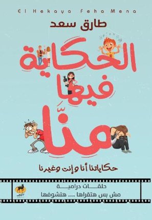 السرب