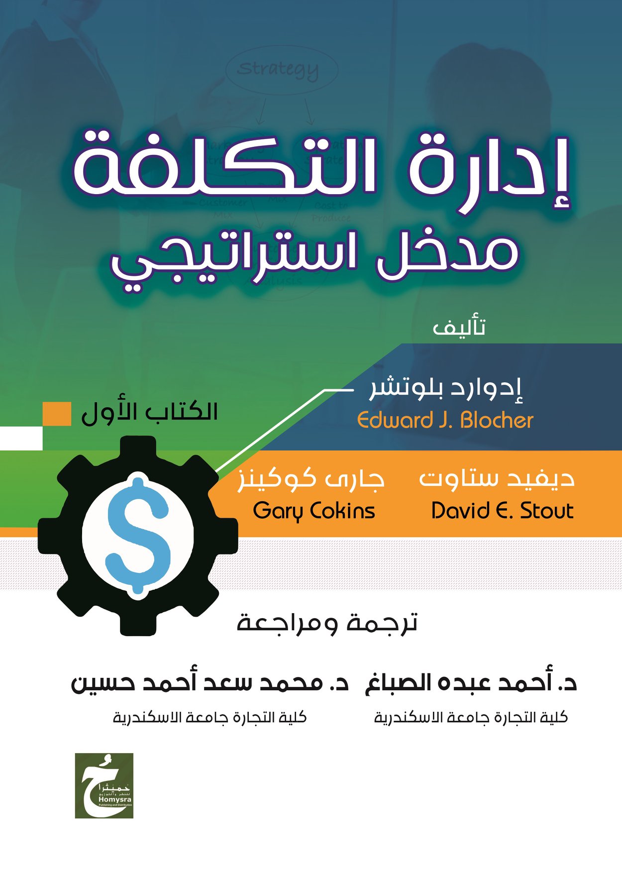 إدارة التكلفة:1/2