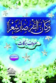 و كأن النثر صار شعراً