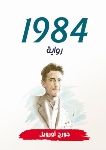 1984