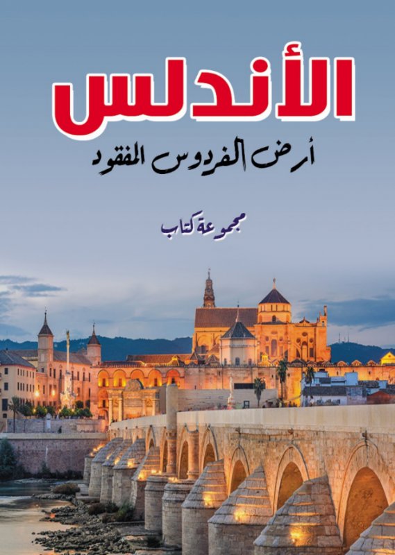 مراحل النمو الأقتصادى
